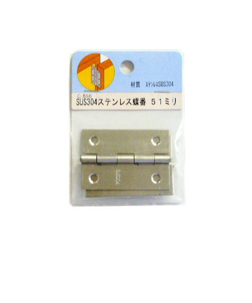 モリギン　BPステンレス蝶番　51mm