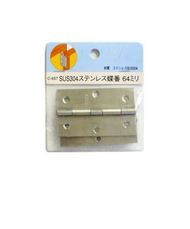 モリギン　BPステンレス蝶番　64mm