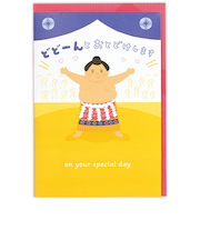 ホールマーク（Hallmark）　オルゴールカード　誕生お祝い　811297　おすもうさん