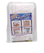 萩原工業　スケルクリアシート　1.8×2.7m