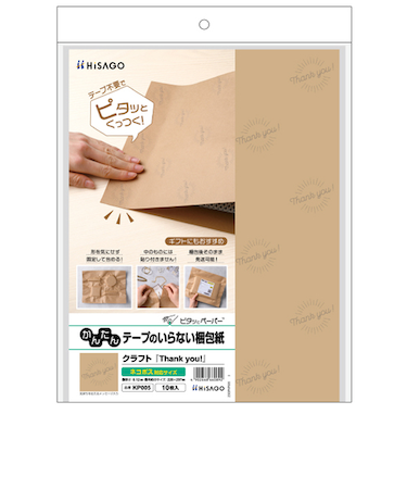 ヒサゴ　テープのいらない梱包紙　クラフト　ネコポス対応サイズ　Thank　you！　10枚入