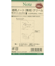 レイメイ藤井　ダ・ヴィンチ（Davinci）　徳用ノート　無地　クリーム　DPR264L