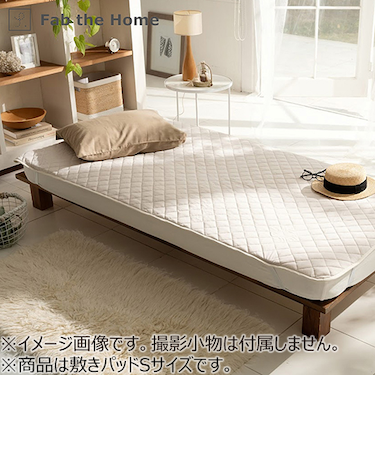 ファブ　ザ　ホーム（Fab　the　Home）　プレインニット　敷きパッド　S　FH523950-130　ストーン