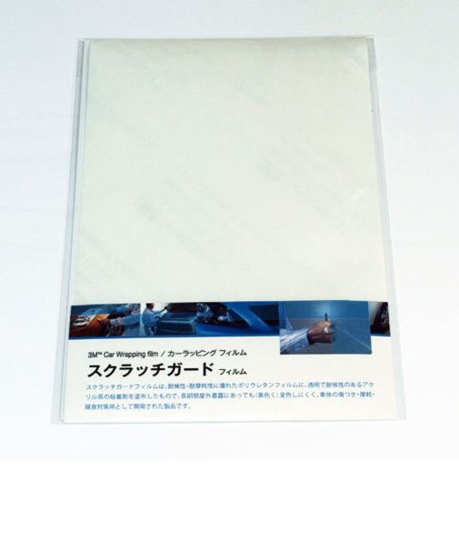 3M　スクラッチガード　ABFP