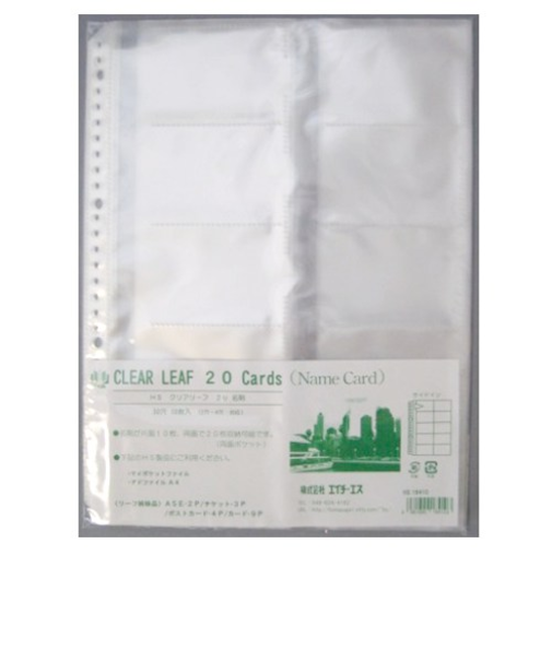 エイチ・エス　クリアリーフ　20カード