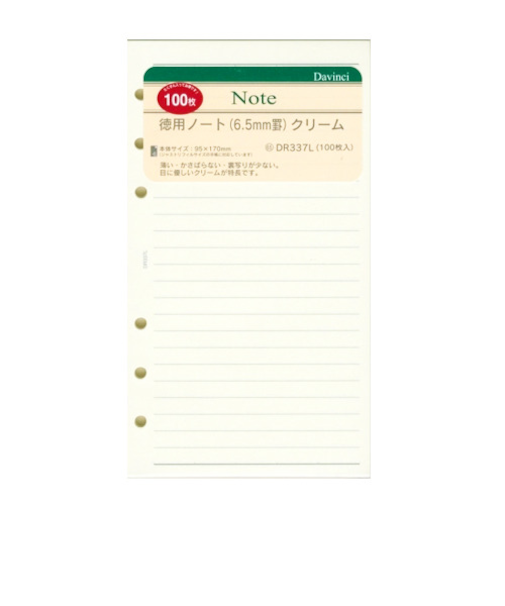 レイメイ藤井　ダ・ヴィンチ（Davinci）　徳用ノート　6.5mm罫　B6　DR337L　クリーム