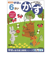 学研（Gakken）　6歳のワーク　N04811　かず