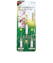 儀助（GISUKE）　ドライバー　時計・メガネ用