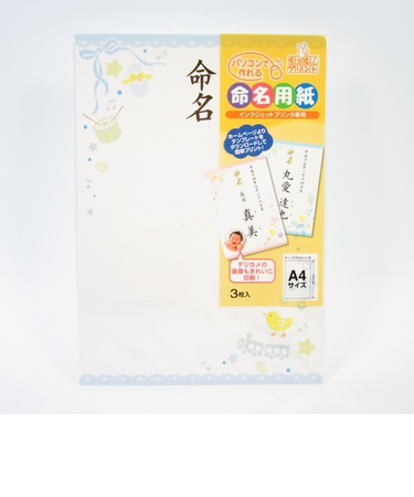 マルアイ　IJ命名用紙A4　ブルーGP－X12