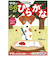 学研（Gakken）　5・6歳のワーク　N04813　ひらがな