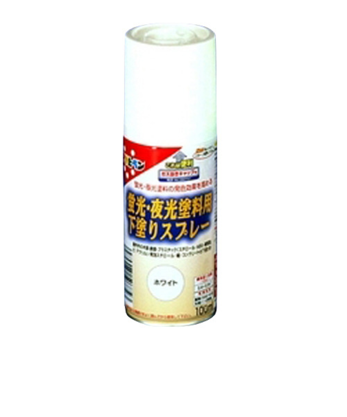 蛍光夜光下塗りスプレー　100ml　ホワイト