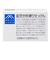 松山油脂　Mマーク　釜焚き枠練りせっけん　140g