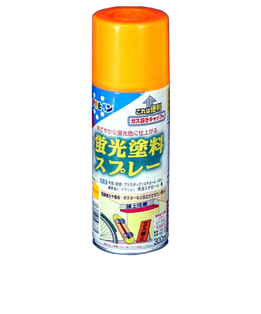 アサヒペン　蛍光塗料スプレー　300ml　オレンジ