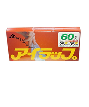 岩谷マテリアル　アイラップ　60枚入