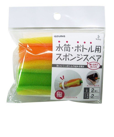水筒・ボトル用スポンジ　スペア