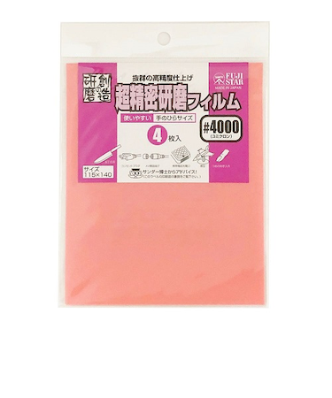 三共理化学　超精密研磨フィルム　＃4000　4枚入