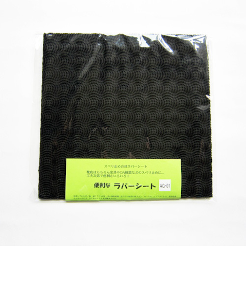 ラバーシート　GA