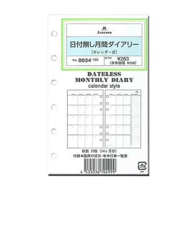 ASHFORD　日付無ダイアリー　カレンダー　M6　0034－100