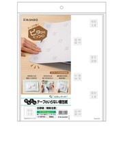 ヒサゴ　テープのいらない梱包紙　白厚紙　ネコポス対応サイズ　開封注意　10枚入