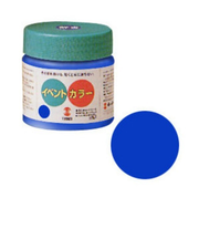 ターナー　イベントカラー　170ml　コバルト