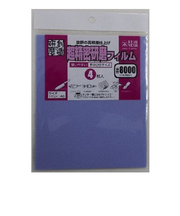 三共理化学　超精密研磨フィルム　＃8000　4枚入