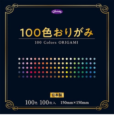 ショウワノート　100色おりがみ　23－1170　100枚入