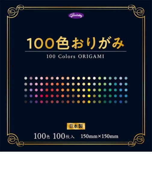 ショウワノート　100色おりがみ　23－1170　100枚入