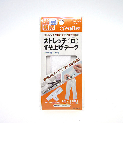 クロバー　ストレッチすそ上げテープ　白　68－205