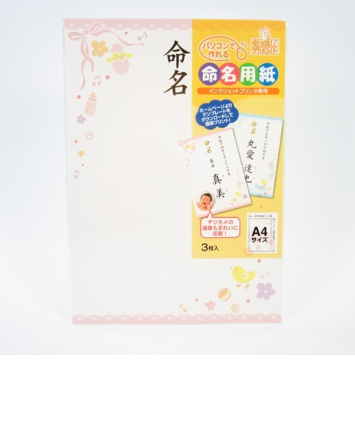 マルアイ　IJ命名用紙A4　ピンクGP－X11