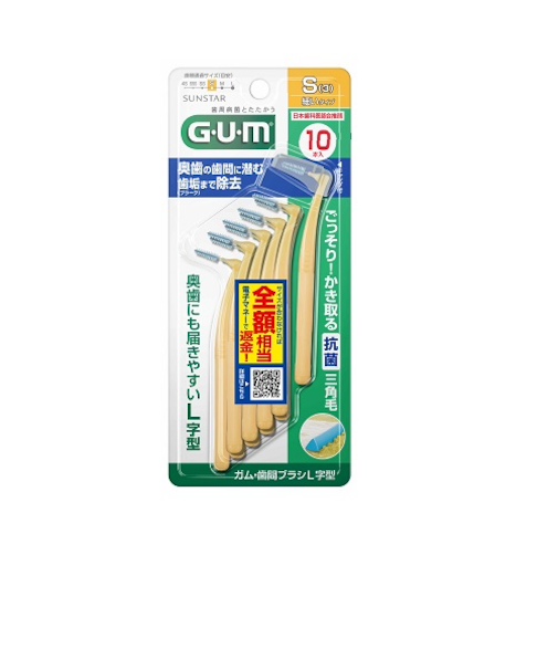 サンスター（SUNSTAR）　GUM　歯間ブラシL字型　　S