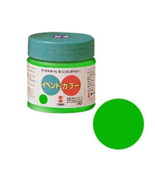 ターナー　イベントカラー　170ml　黄緑