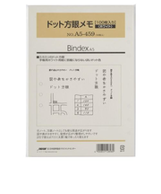 日本能率協会　Bindex　システム手帳用リフィル　ドット方眼メモ　ホワイト　A5　A5459　100枚入