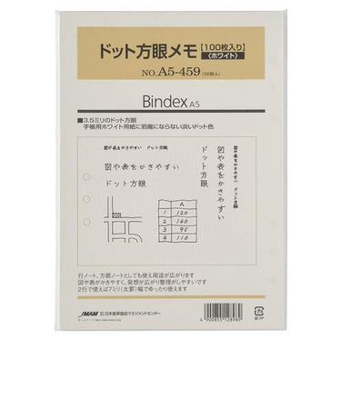 日本能率協会　Bindex　システム手帳用リフィル　ドット方眼メモ　ホワイト　A5　A5459　100枚入