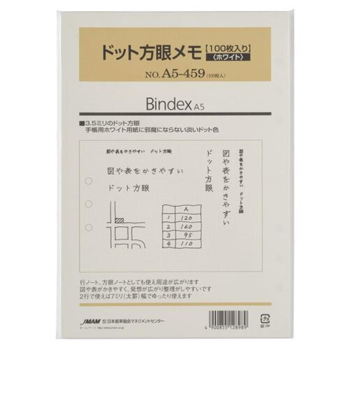日本能率協会　Bindex　システム手帳用リフィル　ドット方眼メモ　ホワイト　A5　A5459　100枚入
