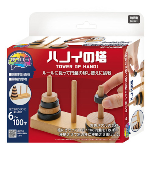 ハナヤマ　かつのう　ハノイの塔