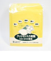 マルアイ　セーフパック　CD・DVD専用