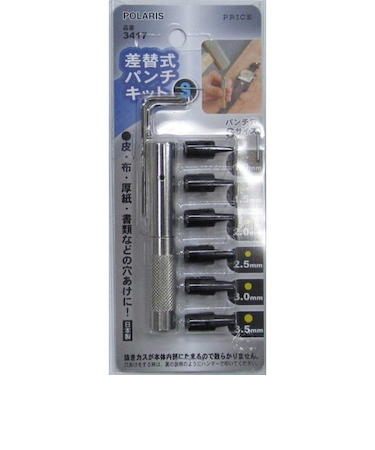 ポラリス　パンチキットS　3417