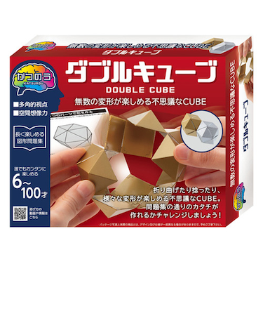 ハナヤマ　かつのう　ダブルキューブ