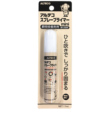 アルテコ　スプレープライマー　mini　17mL　AS01