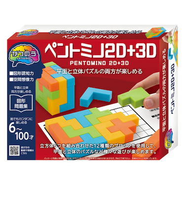 ハナヤマ　かつのう　ペントミノ2D＋3D