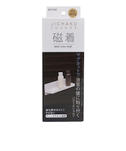 磁着SQ　マグネット　バスミニシェルフ
