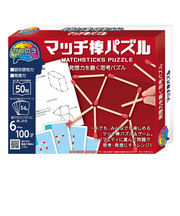 ハナヤマ　かつのう　マッチ棒パズル