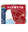 ハナヤマ　かつのう　マッチ棒パズル