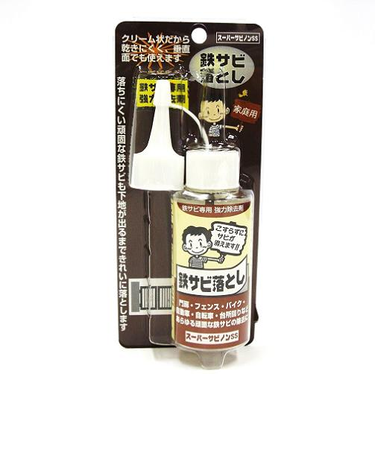 ワイエステック　スーパーサビノンGS　70・BP