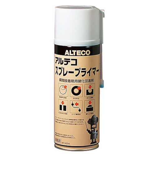 アルテコ　スプレープライマー　420mL