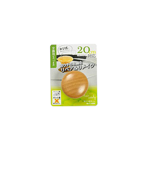 パール金属　ニューウッディ　なべつまみくん　C－3260