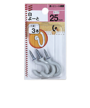 八幡ねじ（YAHATA）　白よーと　25mm　3本入