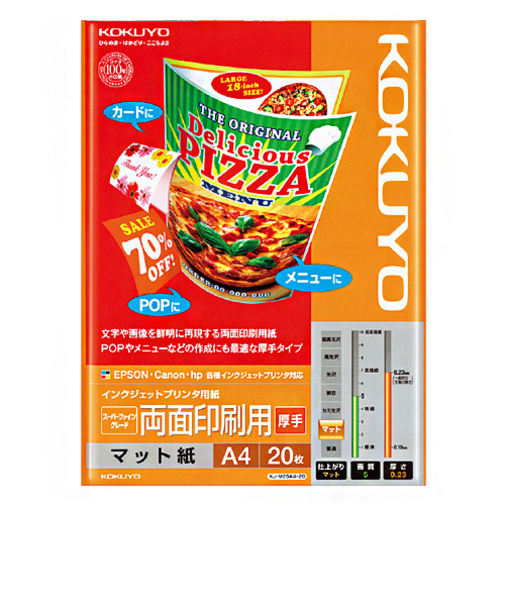 コクヨ（KOKUYO）　インクジェットプリンタ用紙　両面印刷用　厚手　A4　20枚　KJ－M25A4－20　スーパーファイン