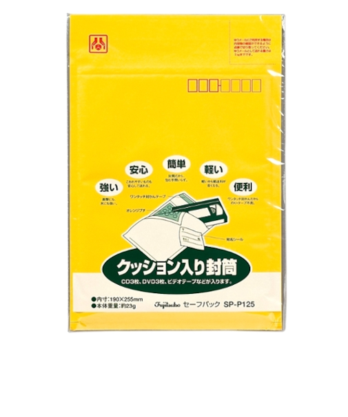 マルアイ　セーフパック　No．25　SP－P125