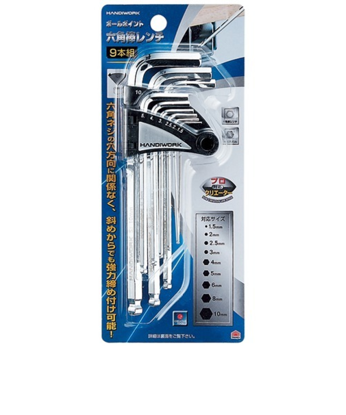 HANDI　WORK　BP六角レンチセット　9本組